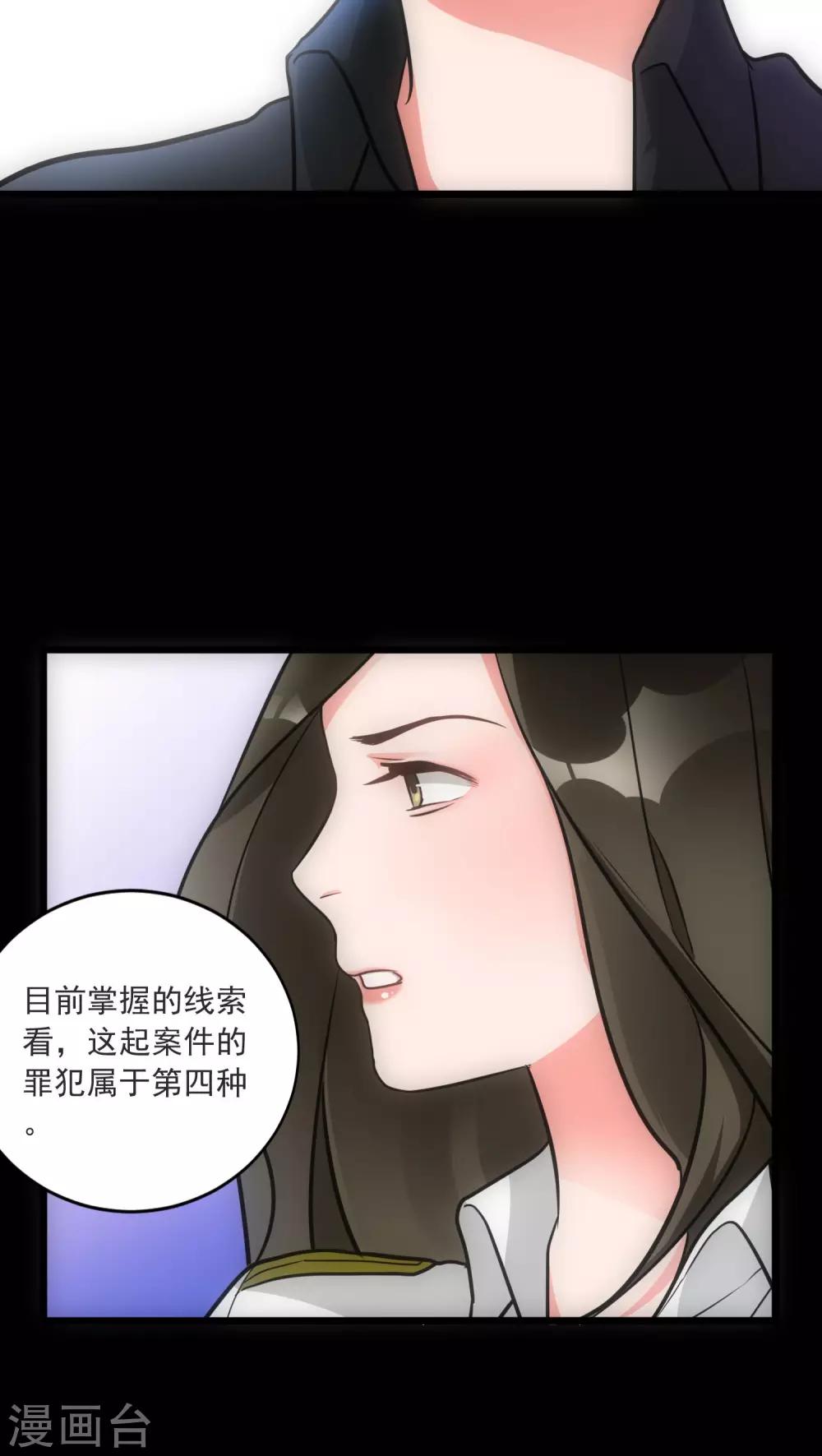 第15话 犯罪心理12
