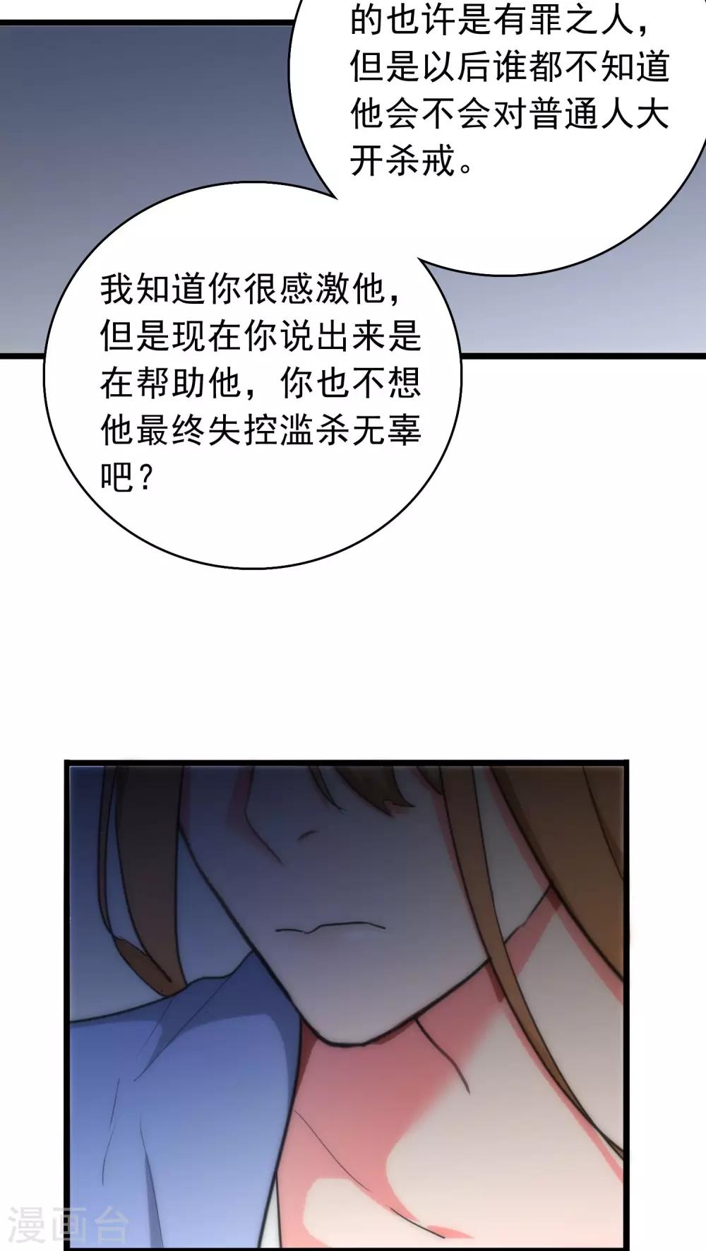 第35话 为民除害7