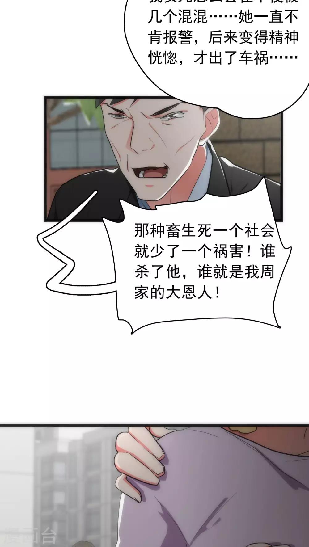 第34话 死亡背后10