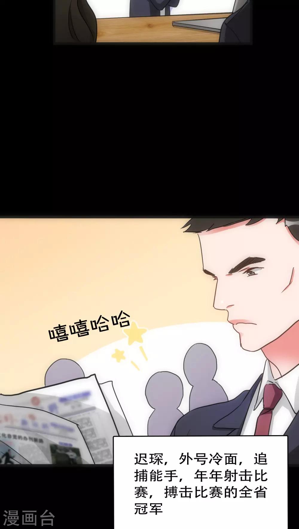 第29话 小组黑盾5