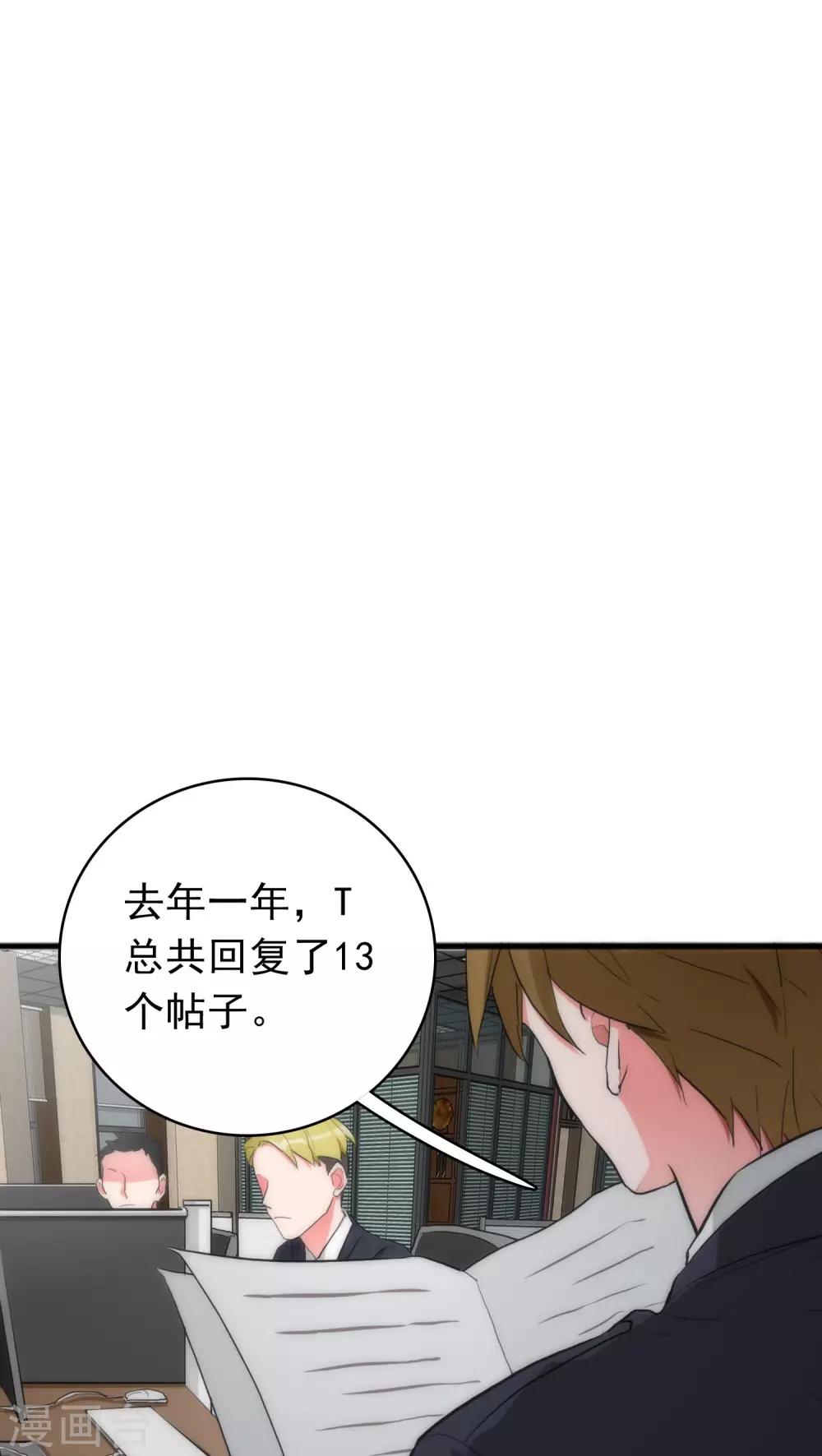 第35话 为民除害13