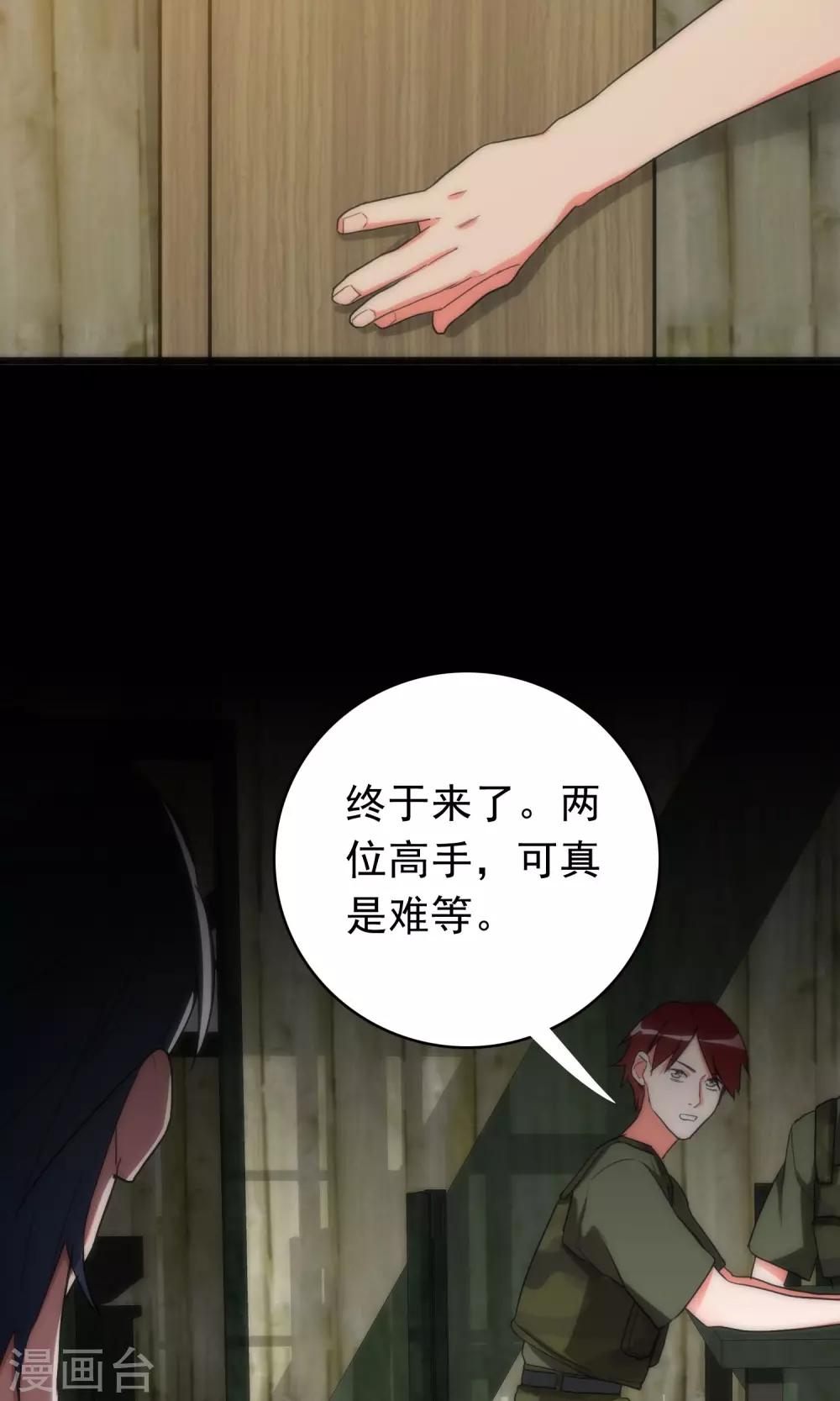 第41话 红蓝之分4