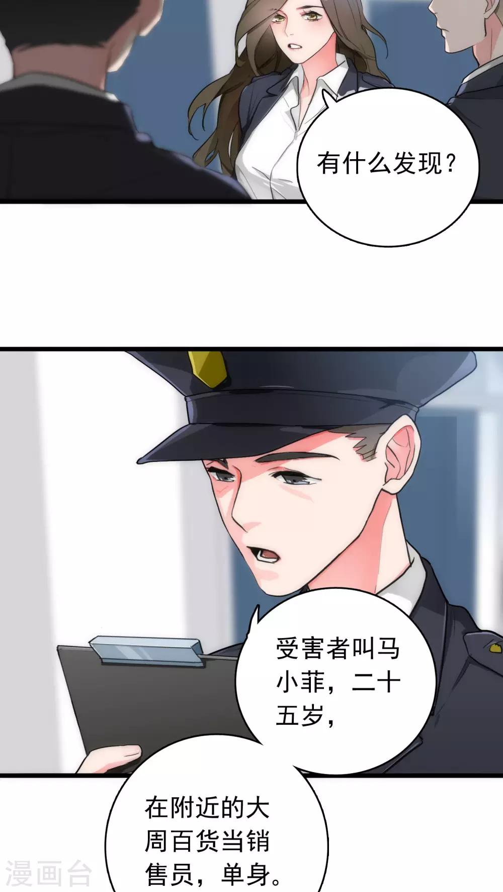 第6话 恶魔初现13