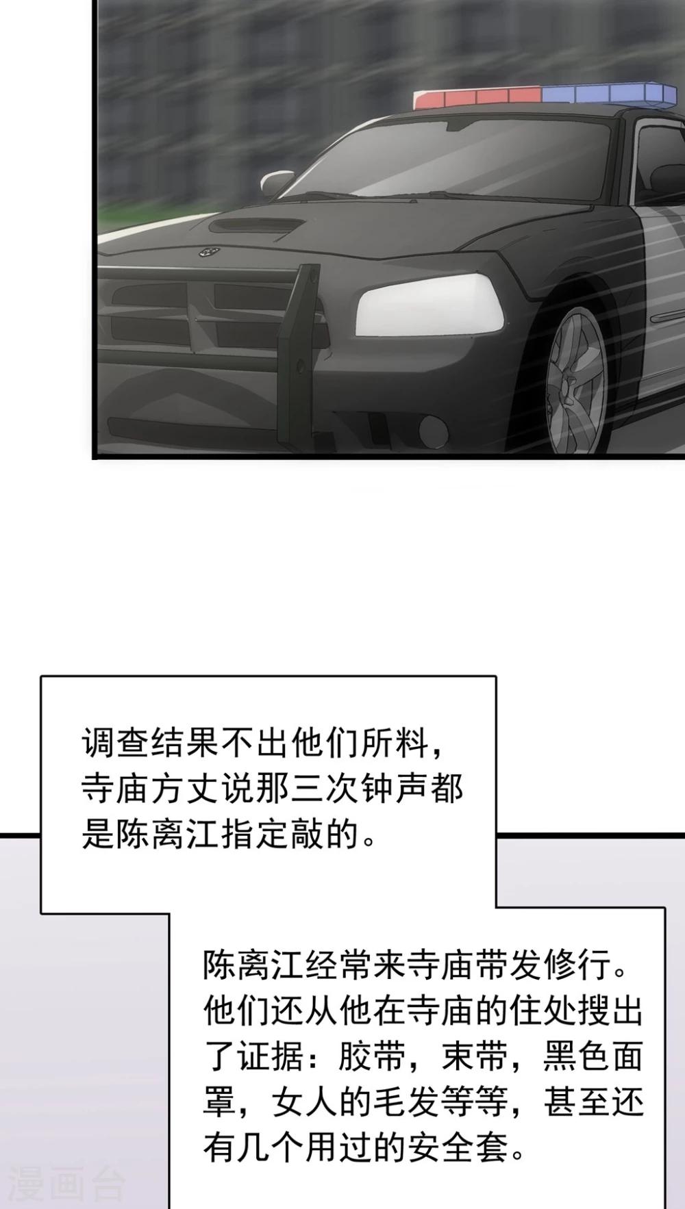第23话 关键证据19
