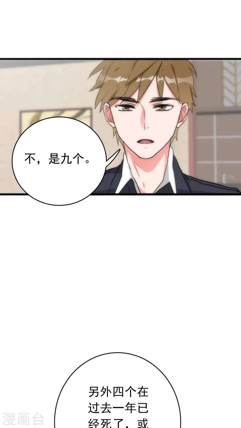 第35话 为民除害15