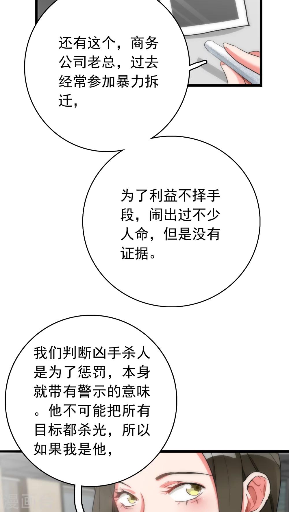 第36话 城市游侠6