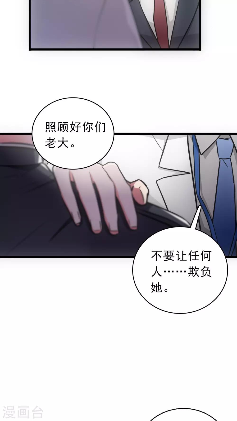 第17话 我来帮你12