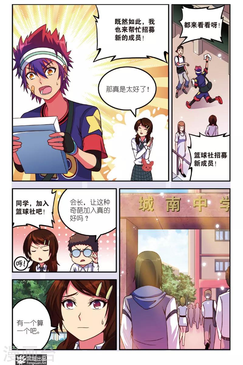 第1话 没头脑和不高兴9