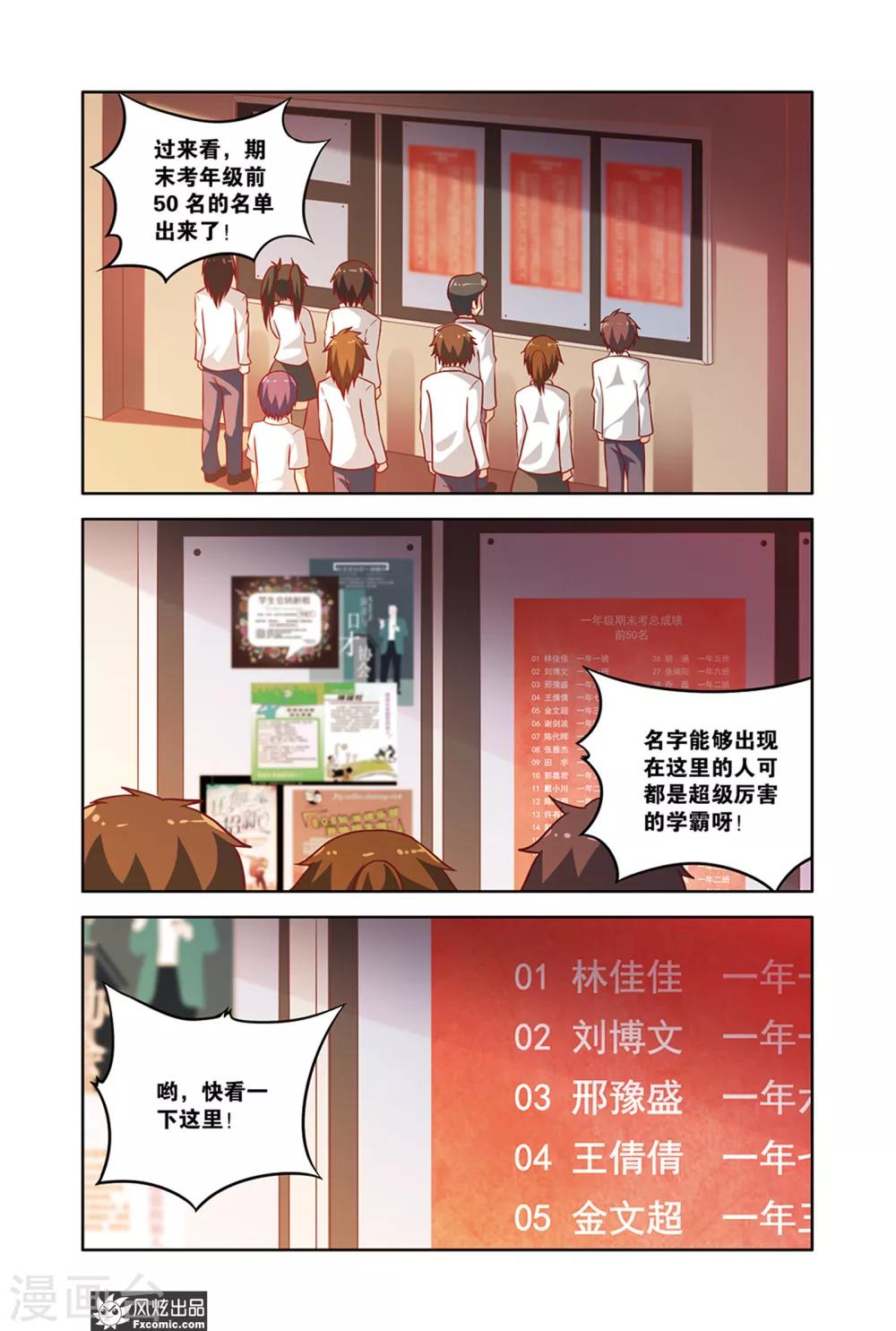 第10话1 一切都看在眼里1
