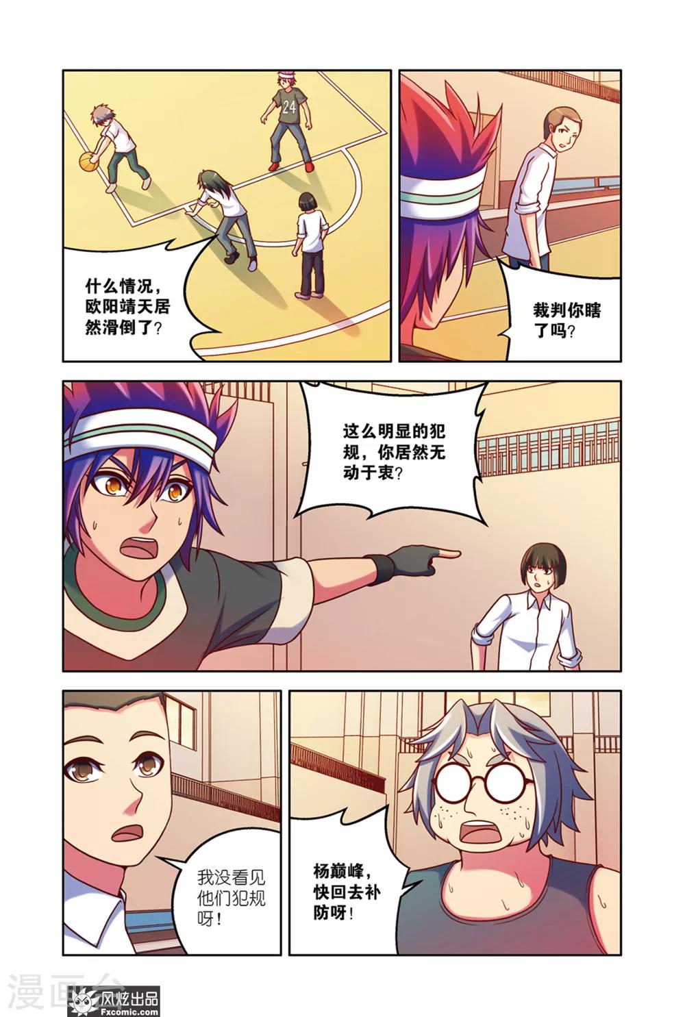 第11话2 逆袭失败5