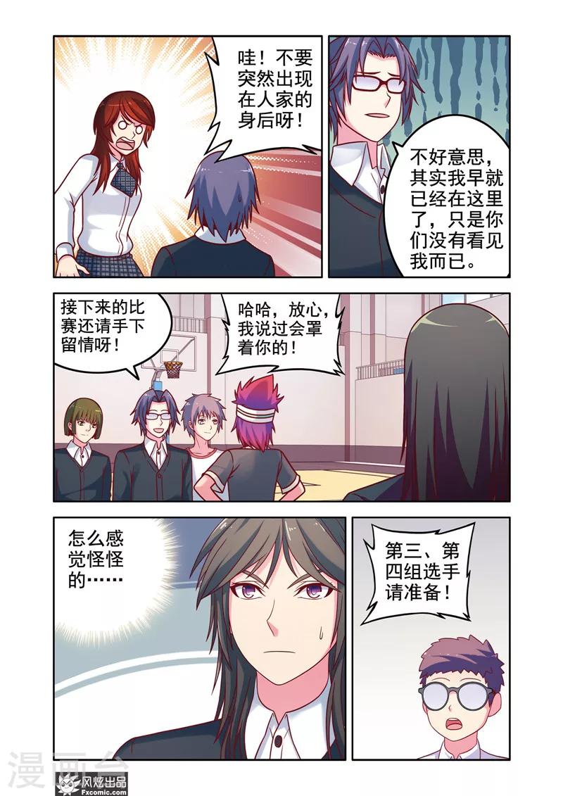 第8话2 事有蹊跷？9