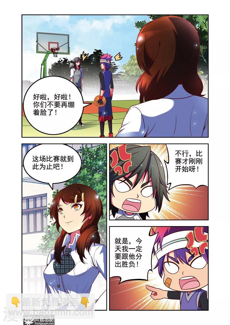 第3话 一起加入篮球社吧！19
