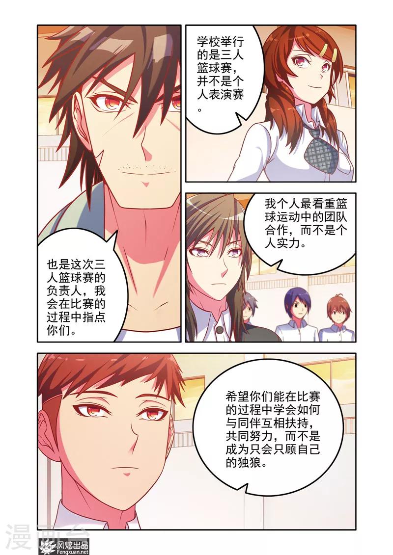 第7话2 比赛在即0