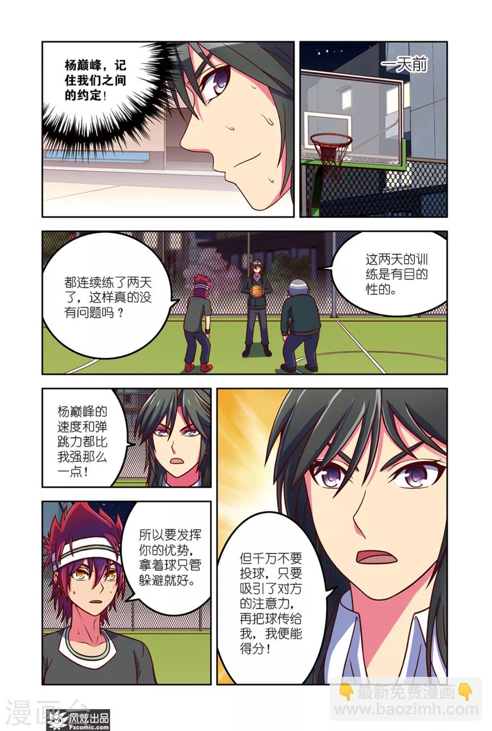 第9话2 刘博文的策略7