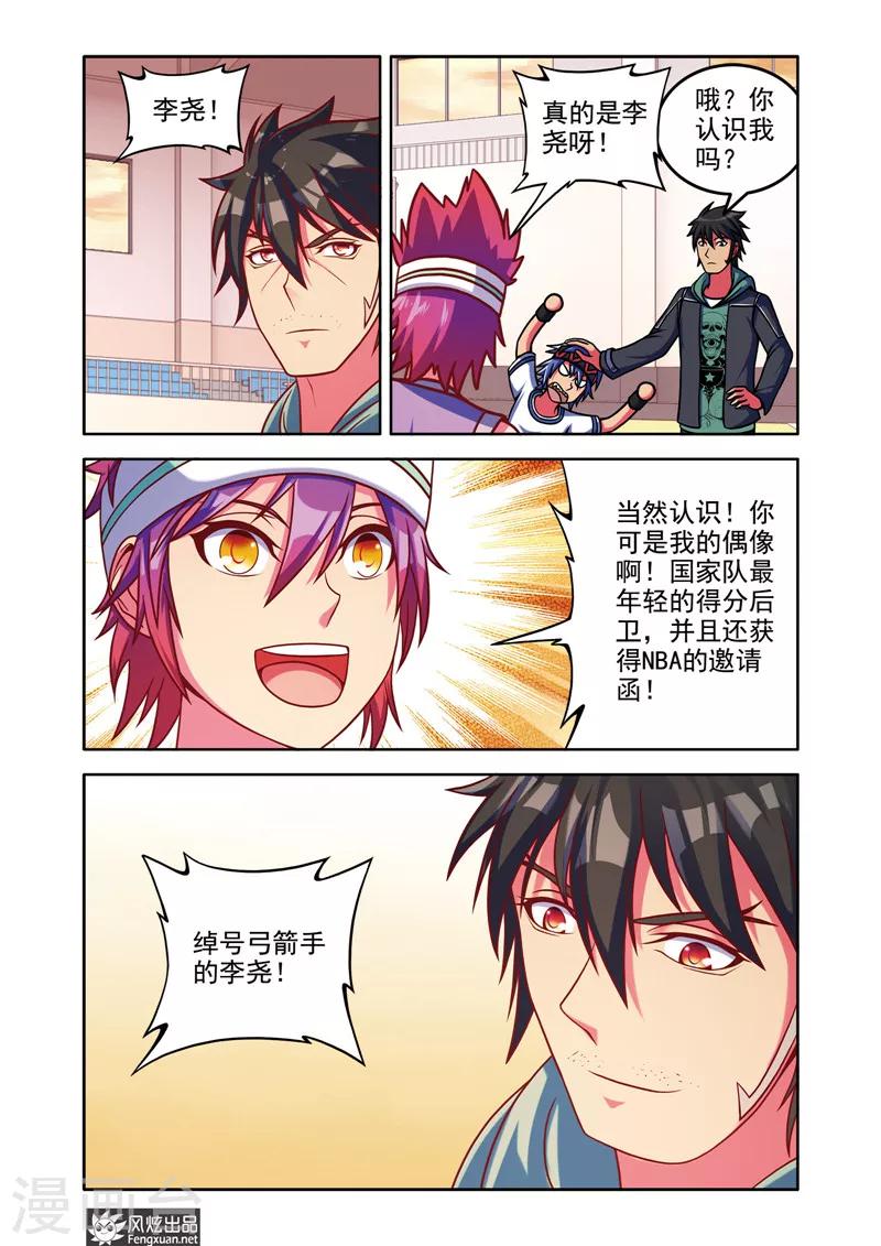 第7话1 比赛在即10
