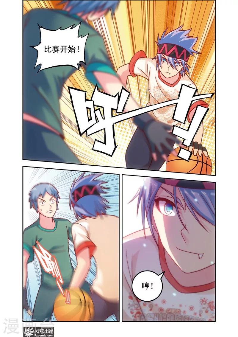 第8话2 事有蹊跷？1