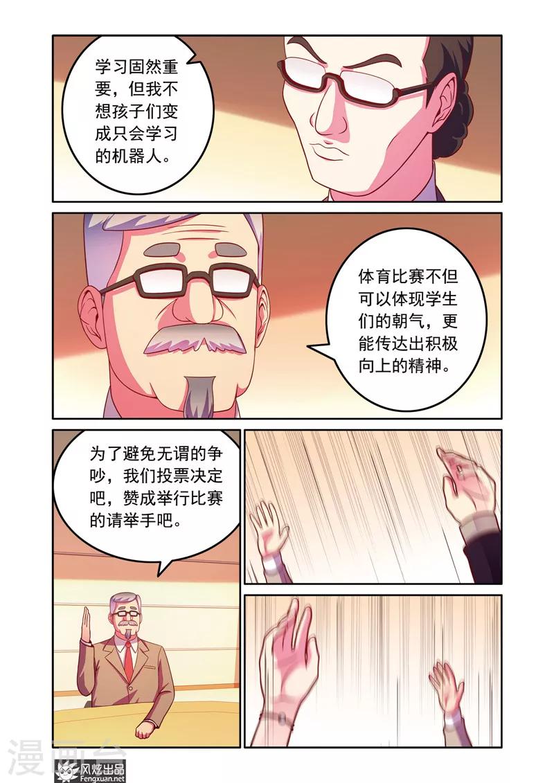 第5话1 比赛前奏6