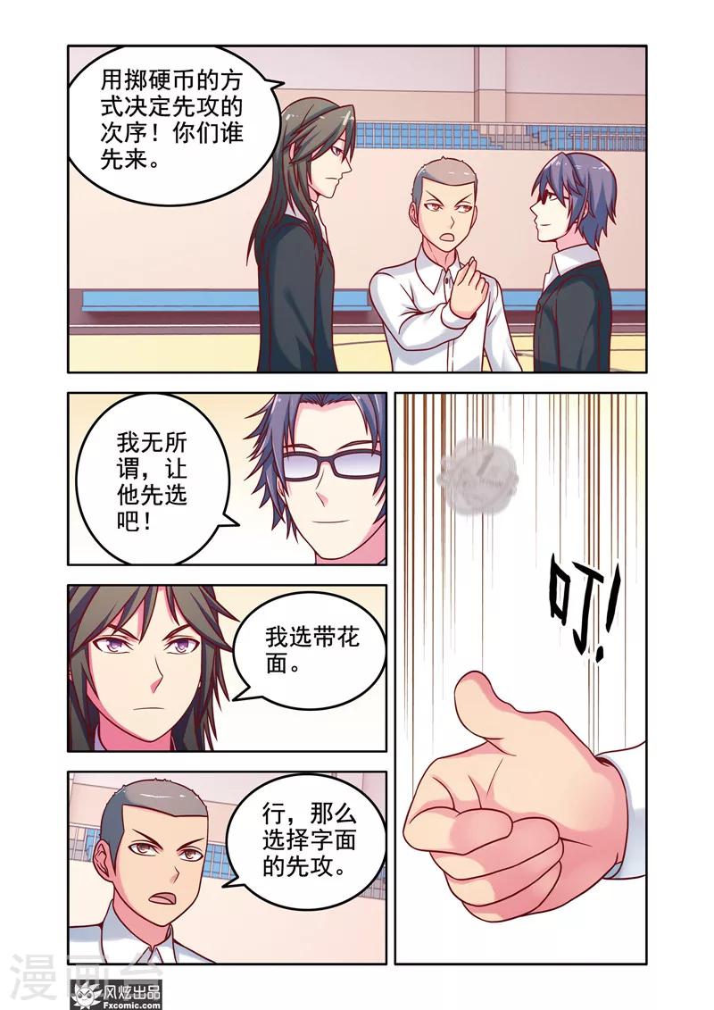 第8话2 事有蹊跷？10