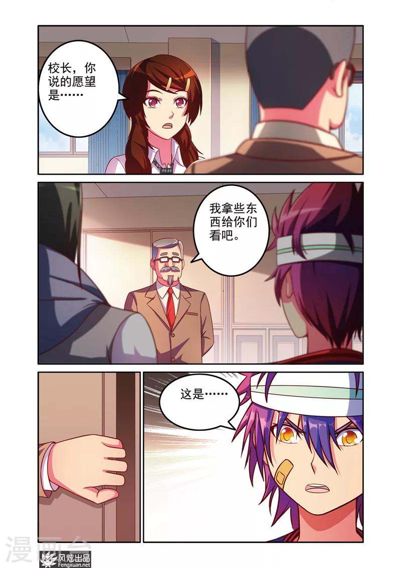 第4话 曾经的三连冠5