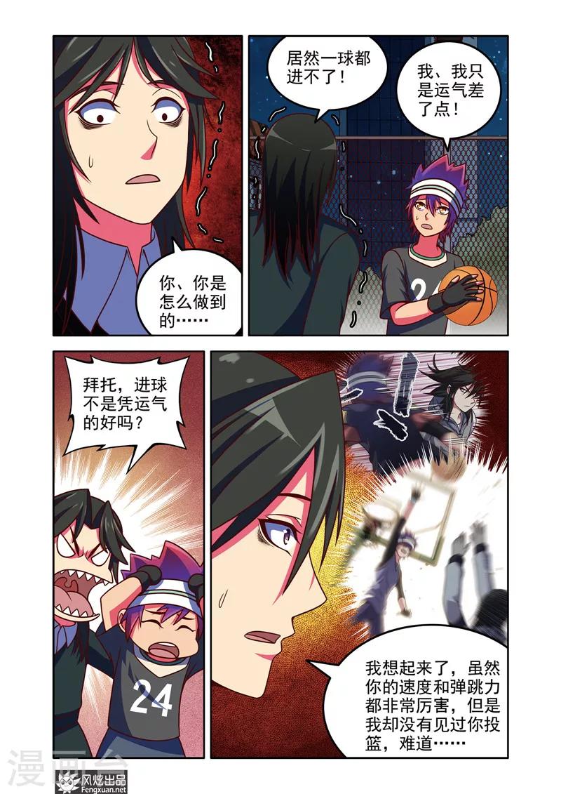 第7话2 比赛在即11