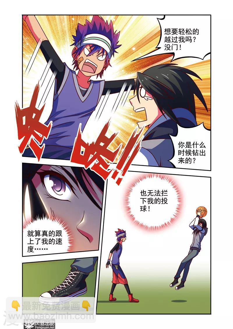 第3话 一起加入篮球社吧！9