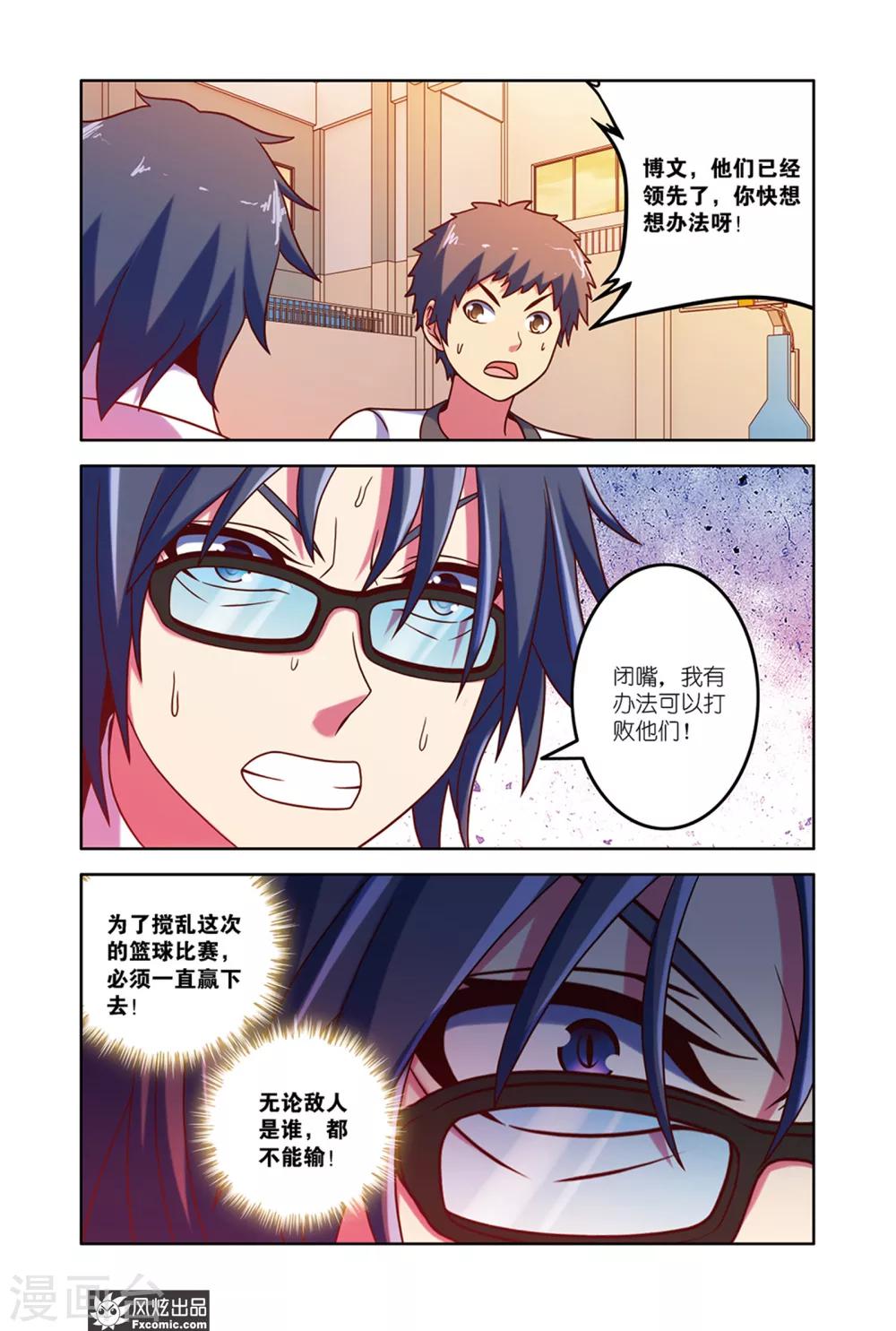 第11话2 逆袭失败2