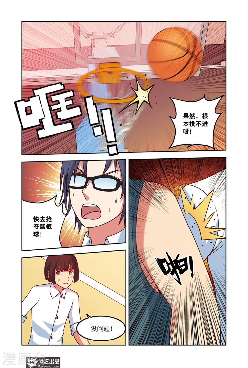 第11话1 逆袭失败2
