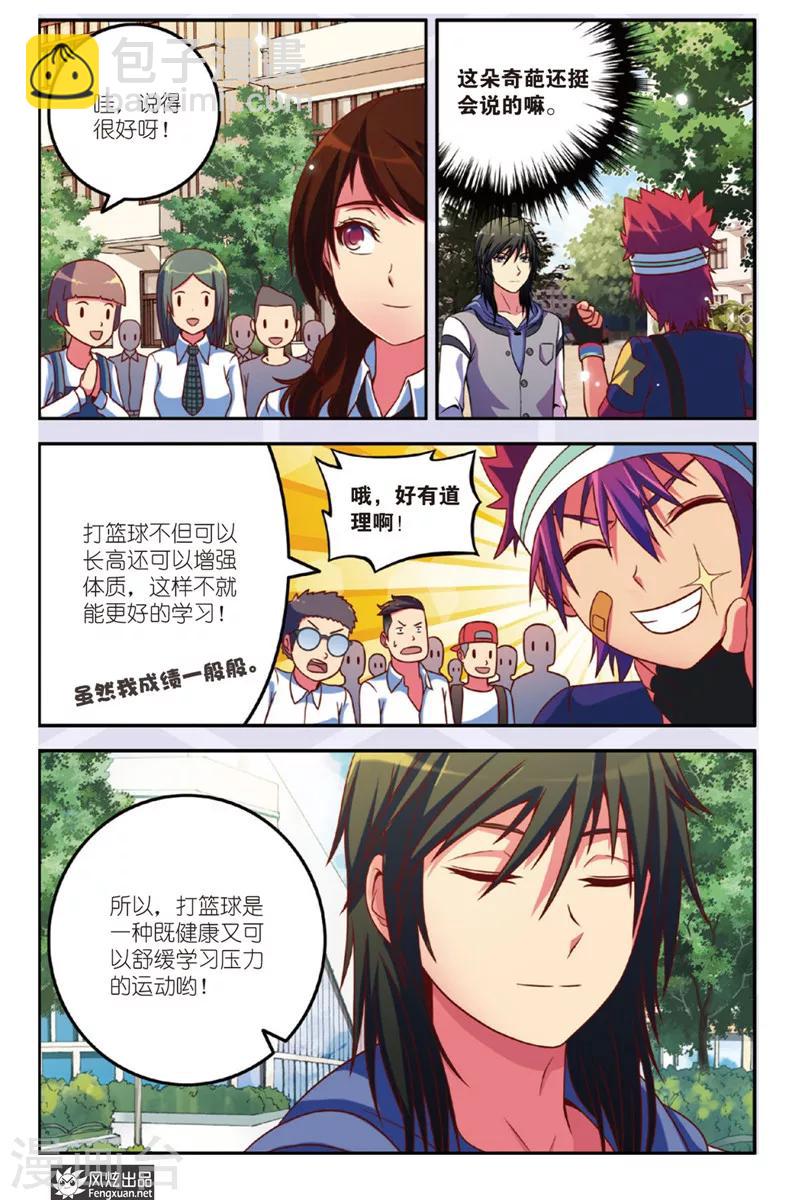 第1话 没头脑和不高兴15