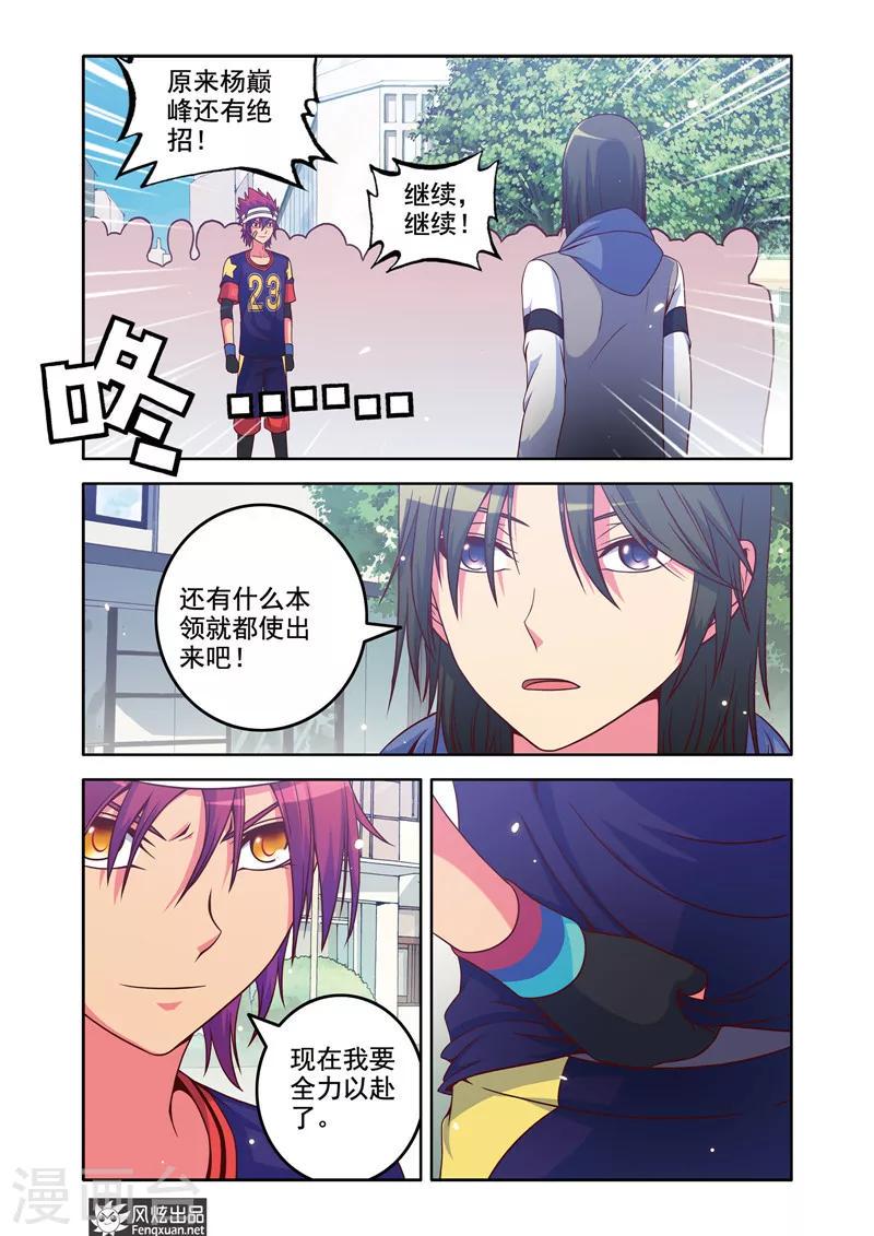 第3话 一起加入篮球社吧！1
