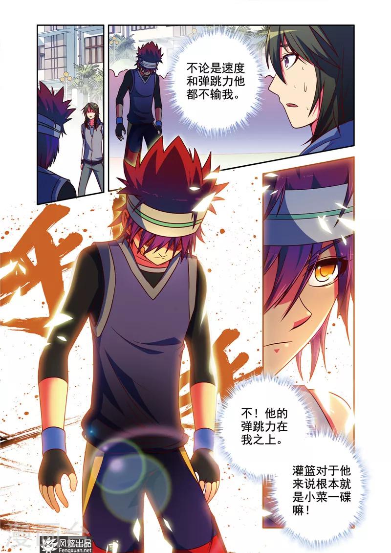 第3话 一起加入篮球社吧！15