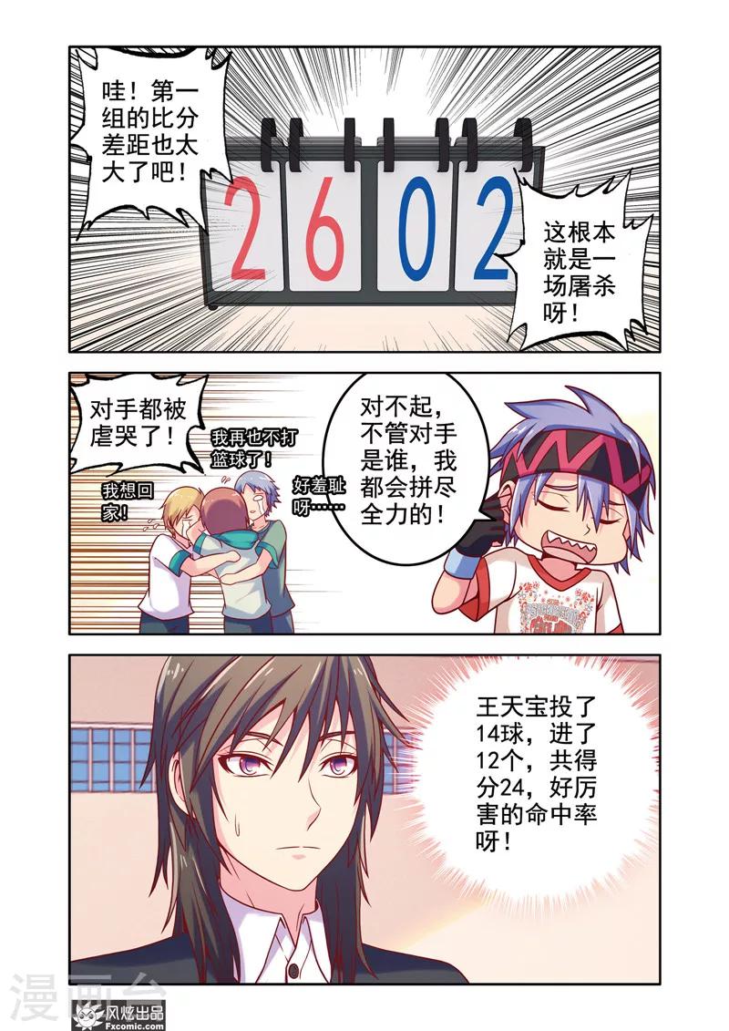第8话2 事有蹊跷？6