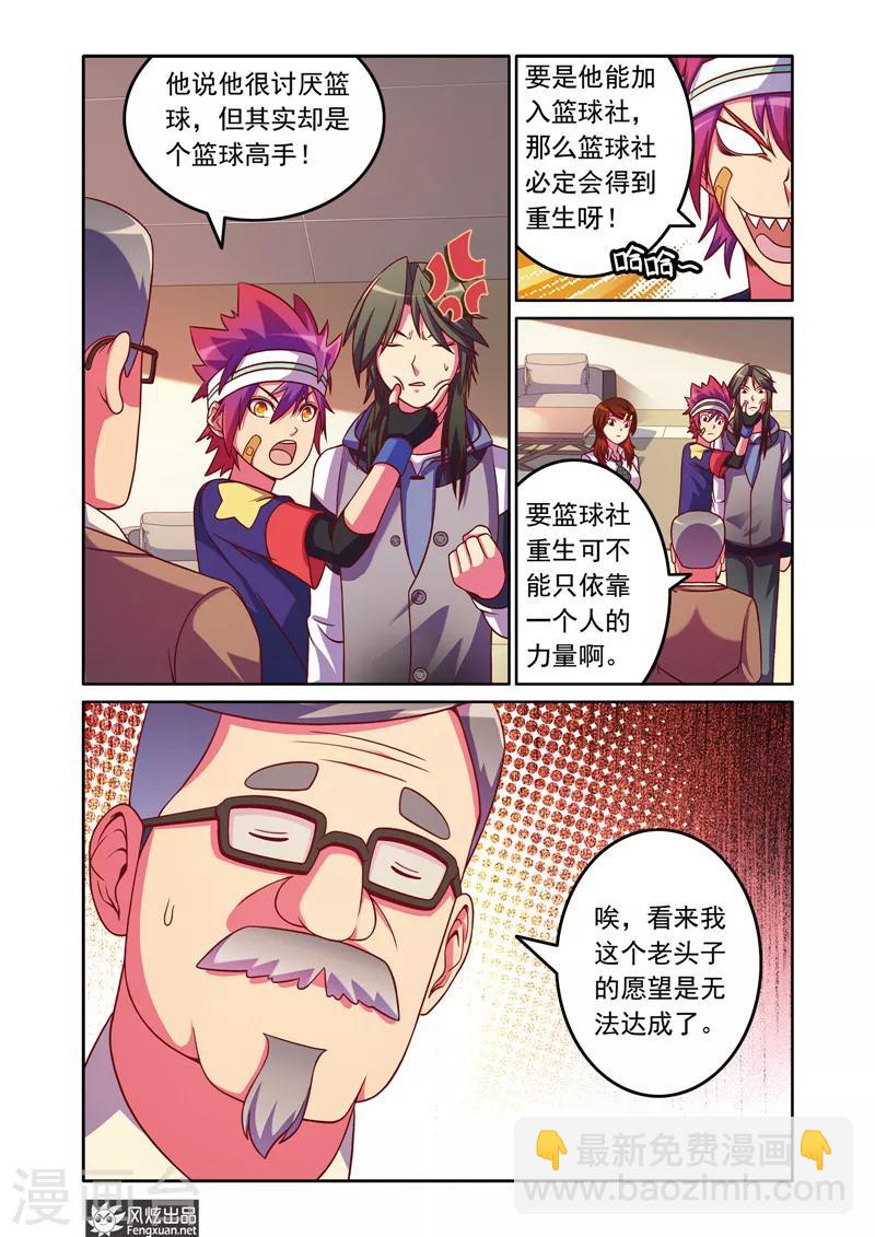 第4话 曾经的三连冠4