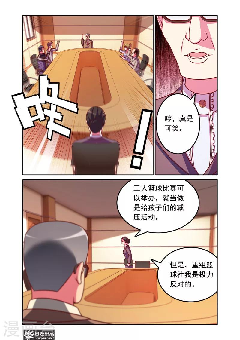 第5话1 比赛前奏7