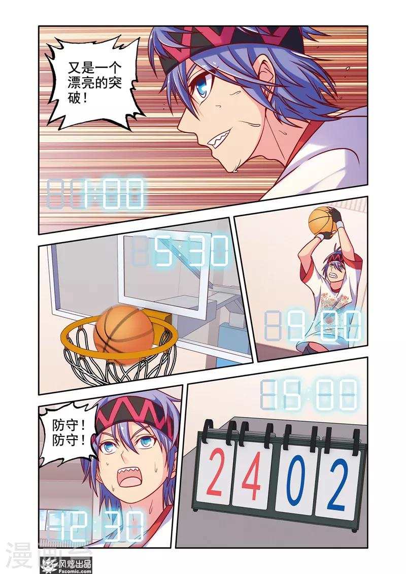 第8话2 事有蹊跷？4