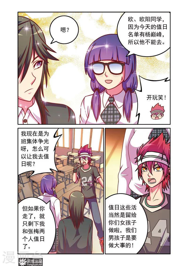 第5话2 比赛前奏1