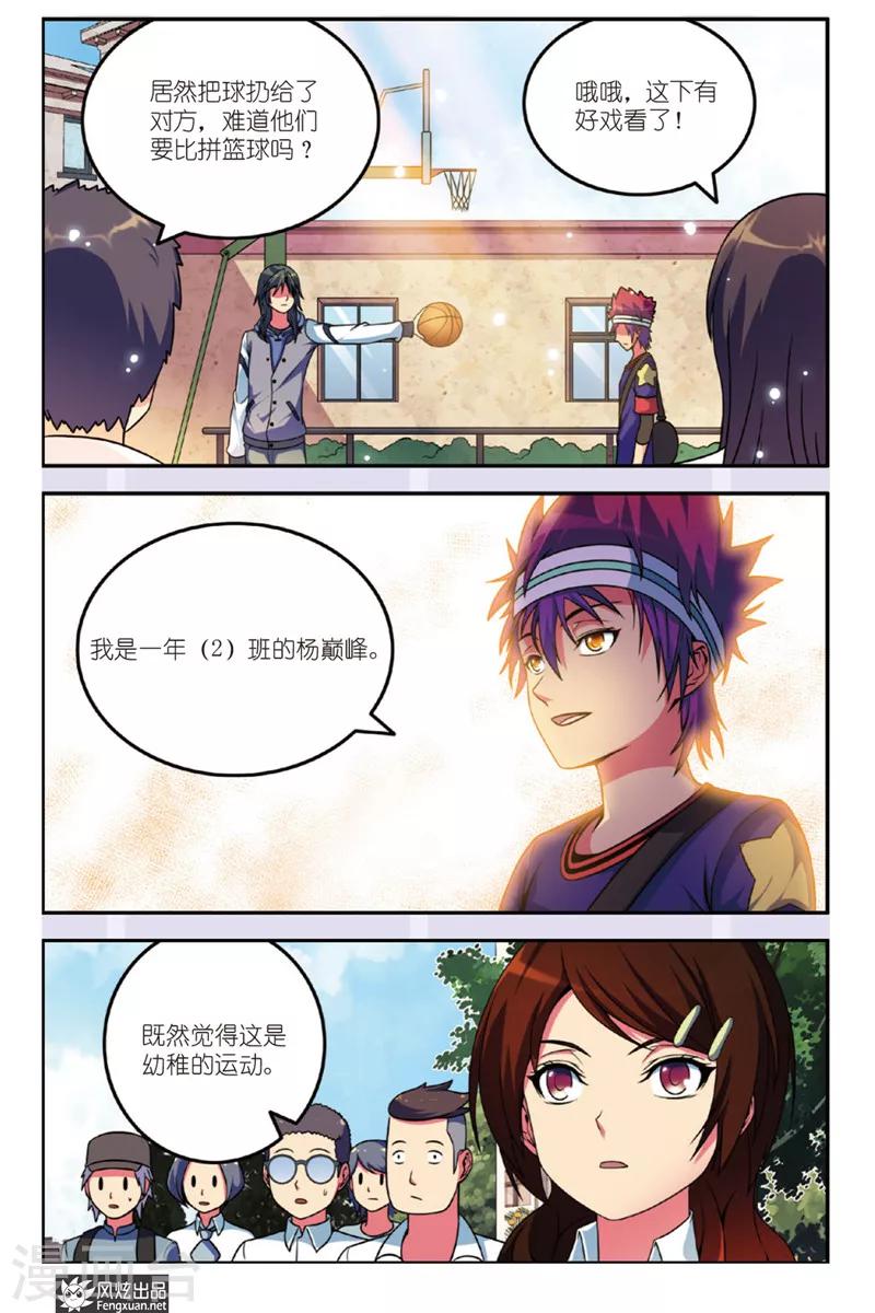 第1话 没头脑和不高兴21