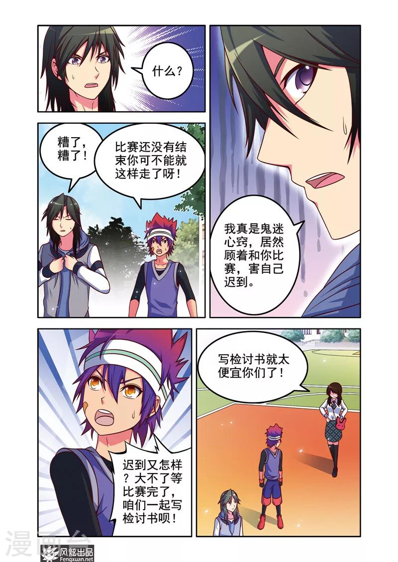 第3话 一起加入篮球社吧！21
