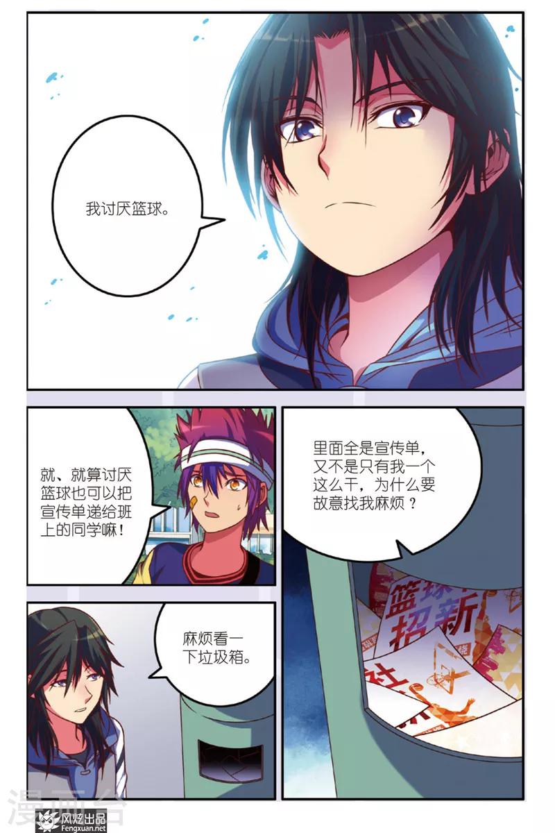 第1话 没头脑和不高兴12
