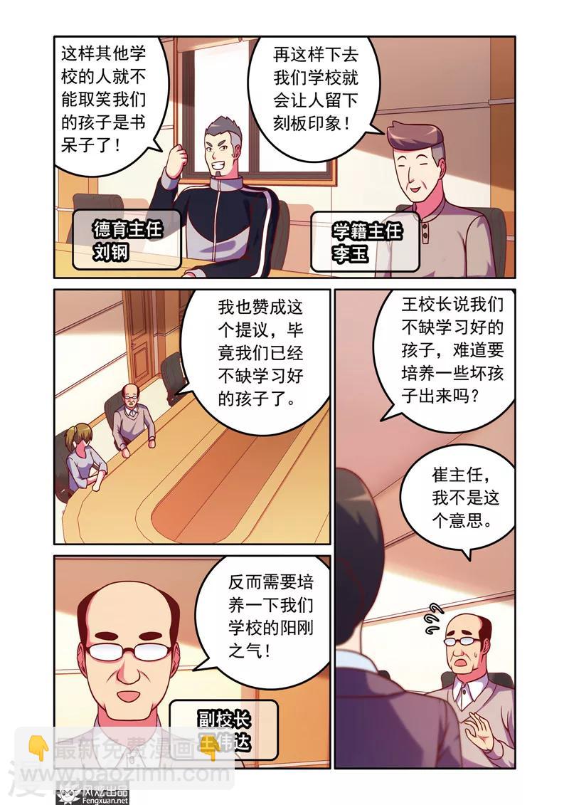 第5话1 比赛前奏2