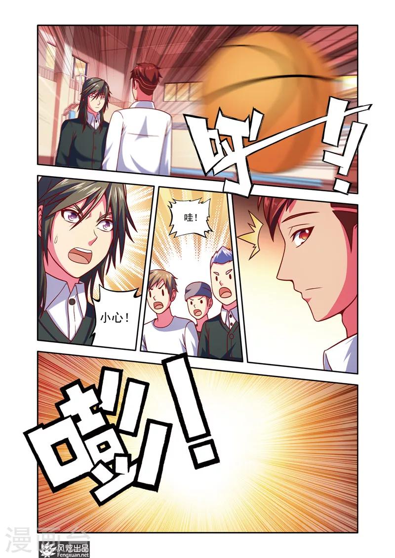 第6话1 王天宝VS杨巅峰8