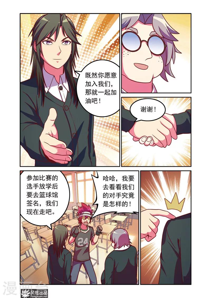 第5话2 比赛前奏0