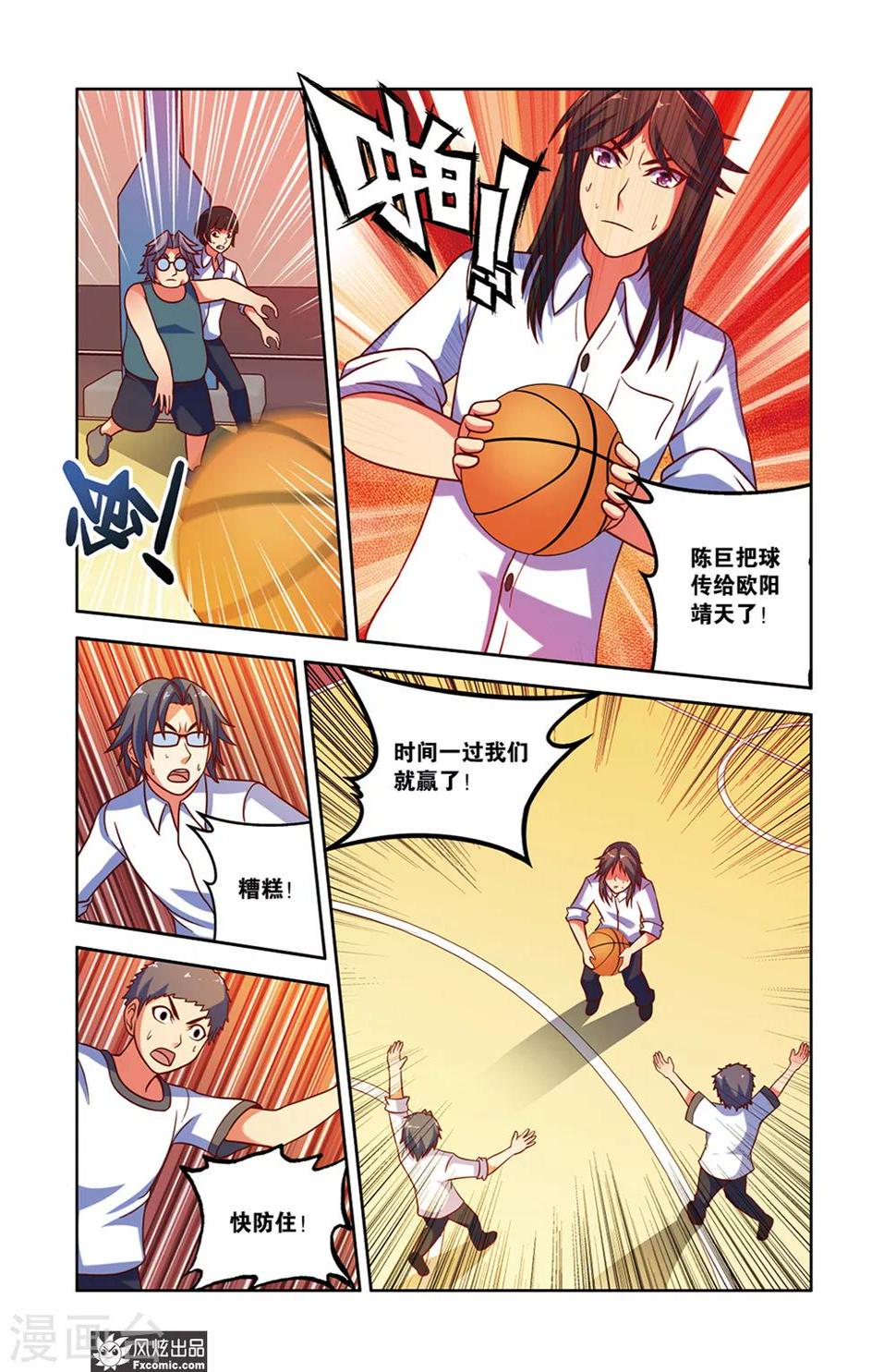 第12话2 战斧式灌篮1