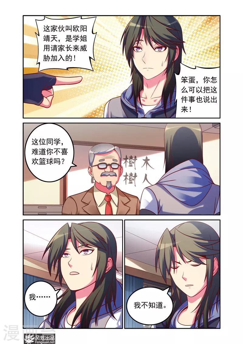 第4话 曾经的三连冠3