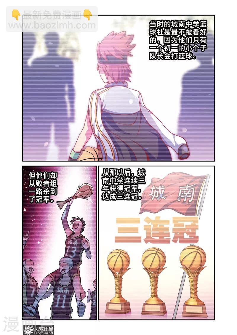 第4话 曾经的三连冠9
