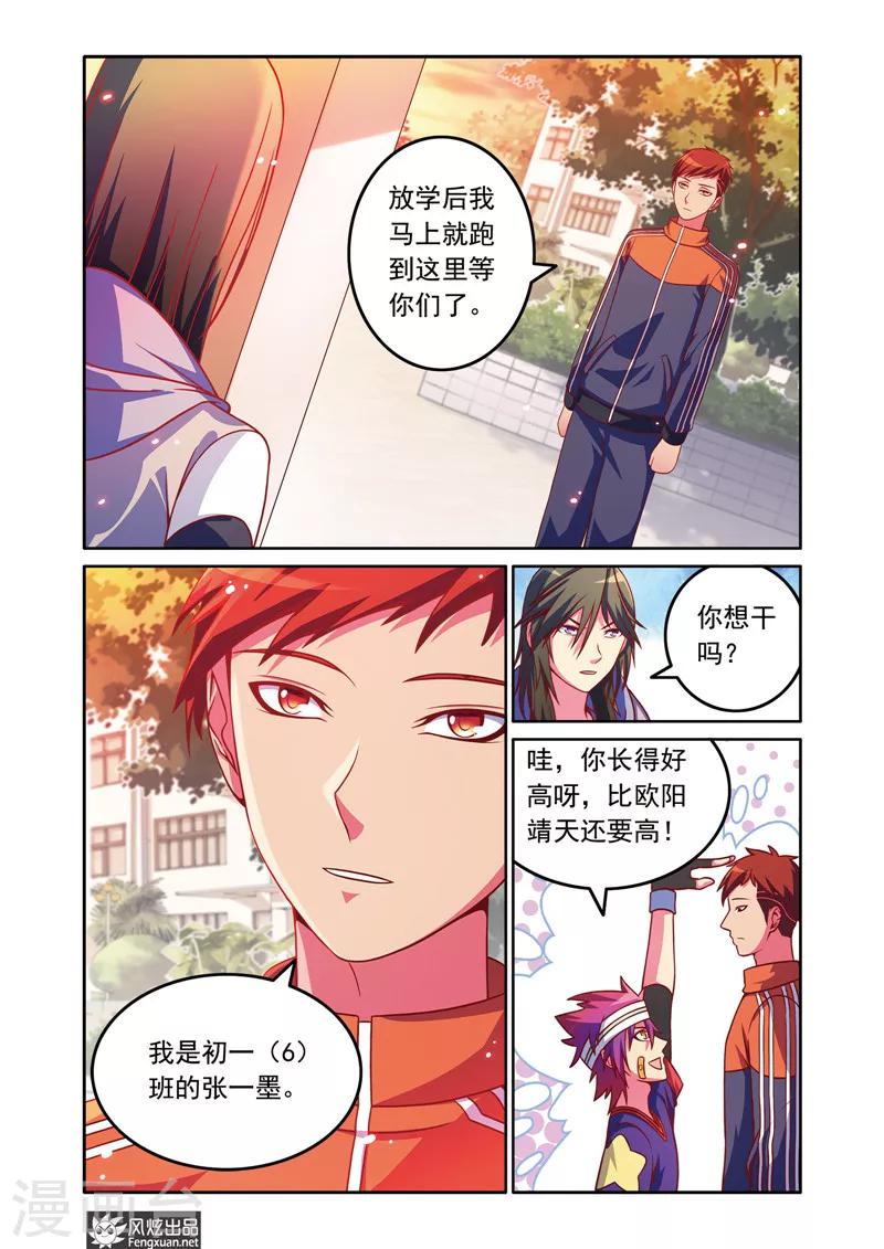 第4话 曾经的三连冠18