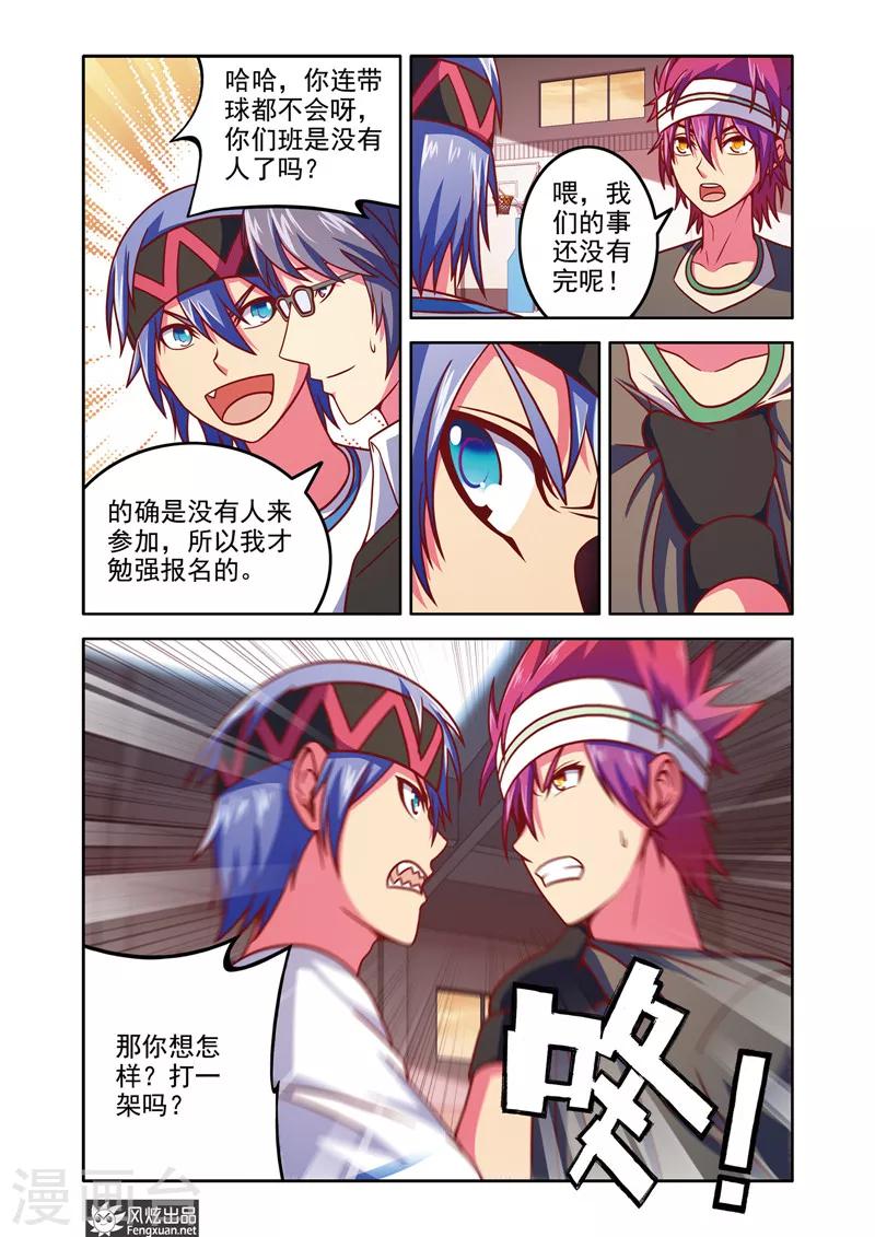 第6话2 王天宝VS杨巅峰0