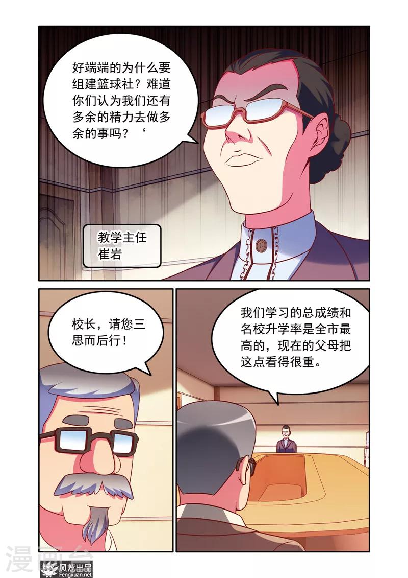 第5话1 比赛前奏3