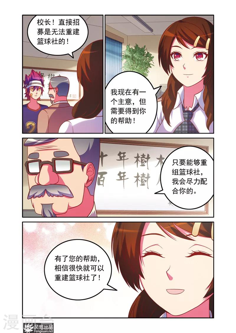 第4话 曾经的三连冠14