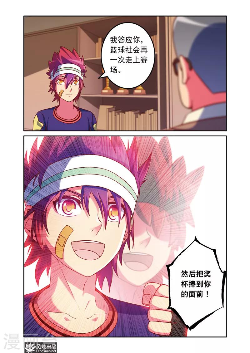 第4话 曾经的三连冠12