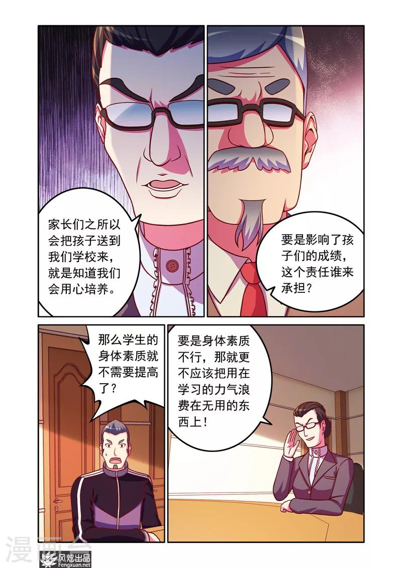 第5话1 比赛前奏4